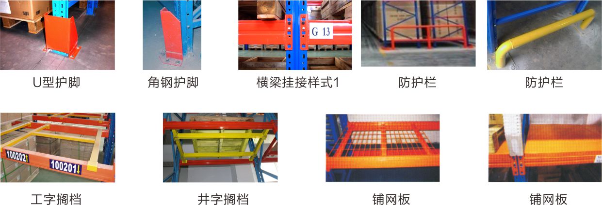 重型貨架結(jié)構(gòu)圖